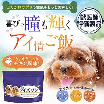 Amazon | わんちゃんライフ アイズワン 犬 サプリ